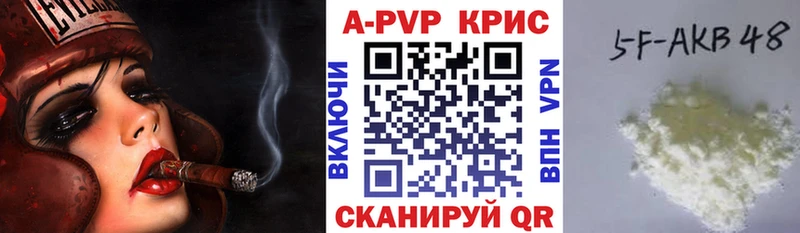 A-PVP Соль  Анадырь 