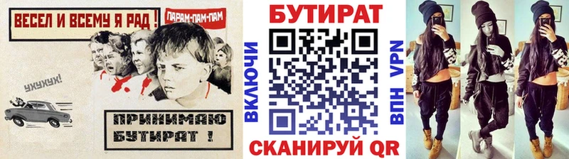 что такое Анадырь Бутират 99%