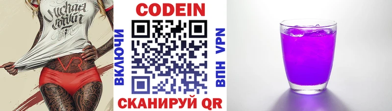 блэк спрут ТОР  купить   Анадырь  Codein напиток Lean (лин) 