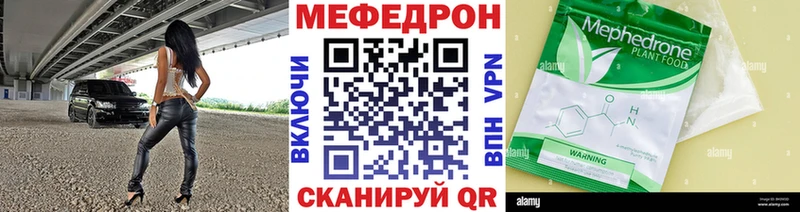 закладка  Анадырь  Меф кристаллы 