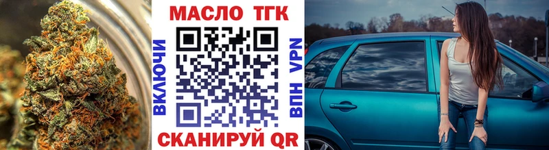 Дистиллят ТГК вейп  Анадырь 